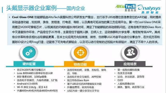 叶晨光：AR增强现实产业完全解读以及那些大佬秘密｜创课第3期实录