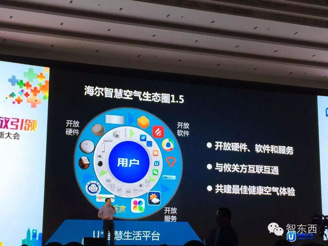 2015AWE家博会:智能家电家居大热