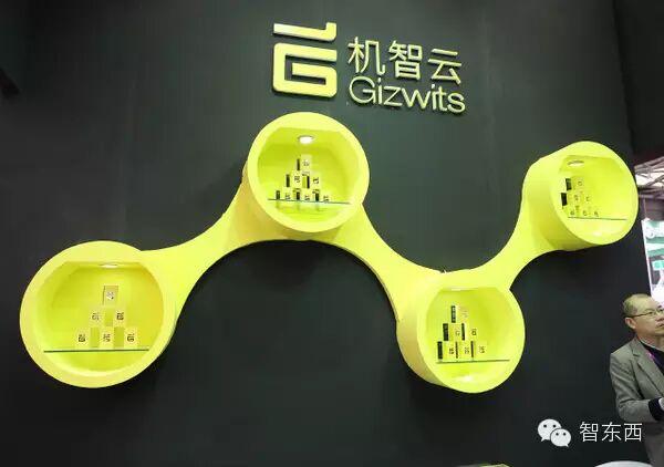 机智云参加家博展 展示物联网解决方案