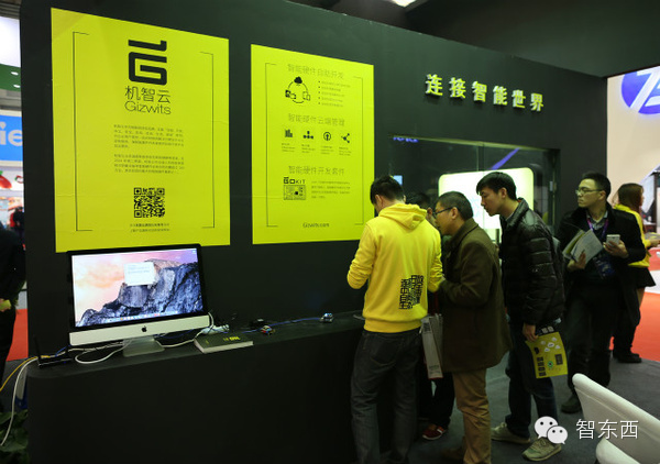 机智云参加家博展 展示物联网解决方案