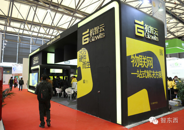 机智云参加家博展 展示物联网解决方案