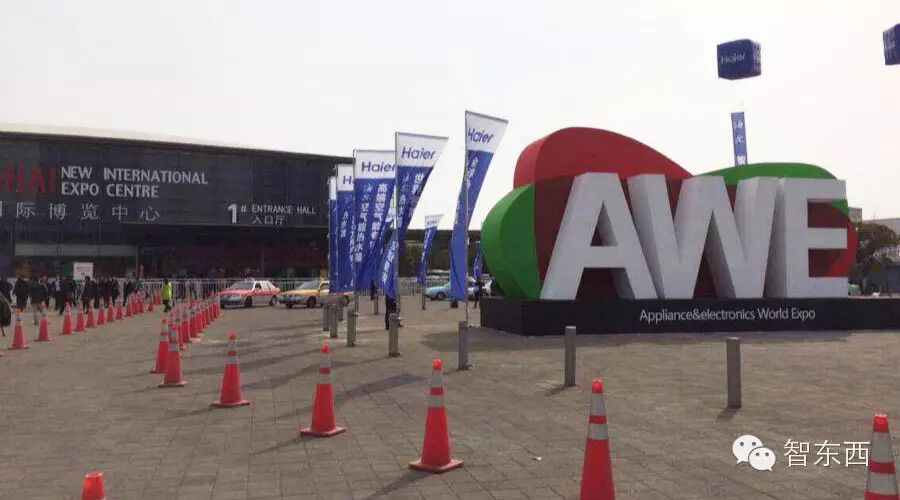 从AWE看十个家电厂商的不同智能家居玩法