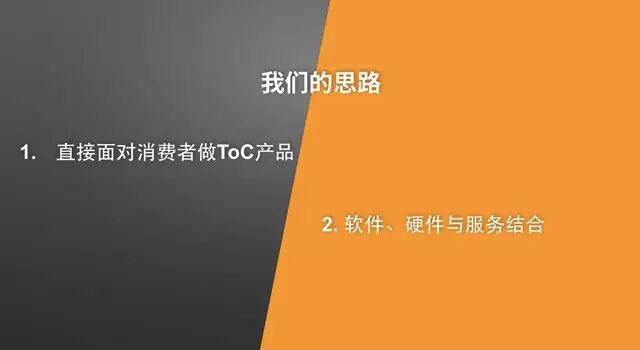 李志飞：人工智能将这样改变我们生活｜创课第2期实录