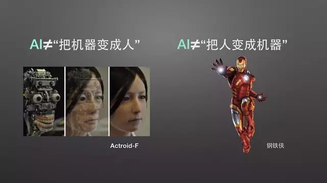 李志飞：人工智能将这样改变我们生活｜创课第2期实录