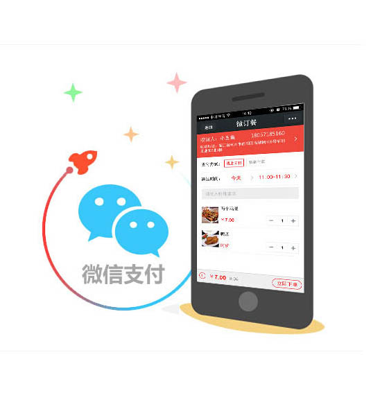 微商聚,微信公众平台开发,微信运营,微信推广