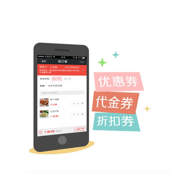 微商聚,微信公众平台开发,微信运营,微信推广