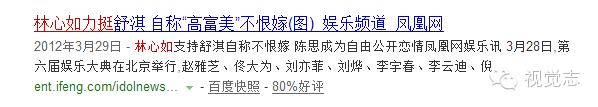 比起童顏和10億身家，40歲林心如最值錢的是她的朋友圈