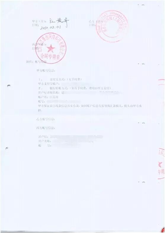 【花千骨现象】晨之科公布授权书 研发商乐多数码反诉作者