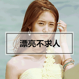 如果你不打算生……二胎、三胎……请好好避孕!