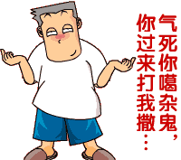 微信公众平台编辑器过来打我啊欠揍图文文章模板素材样式下载