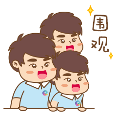 围观.gif 图片