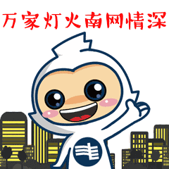 南方电网：除了蹭热点讲段子，新媒体的下半场要怎么玩？|央企新媒体系列访谈之五