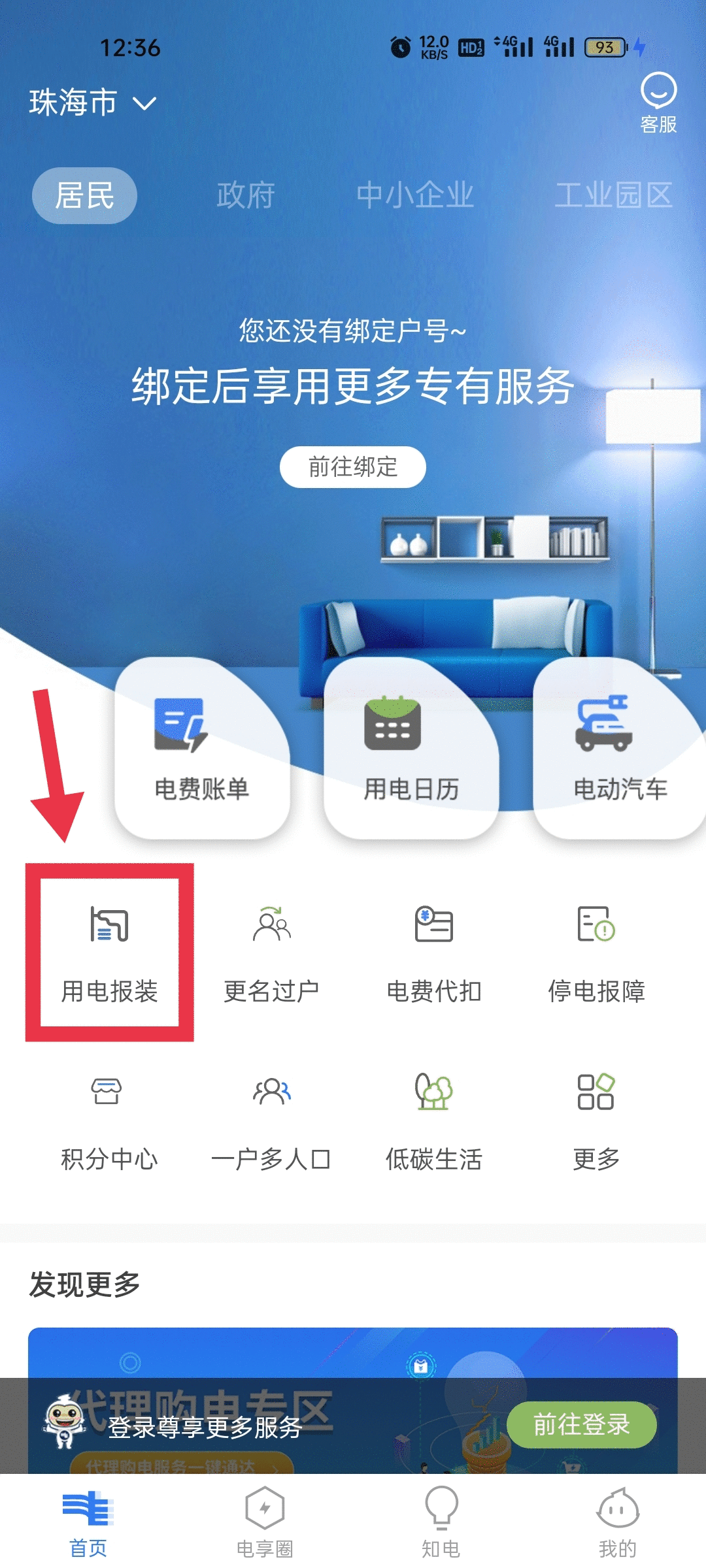屋顶还在晒衣服被子？他们已经开始用来赚钱啦！