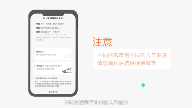 滴滴出行旗下【滴有钱】合伙人全国招募，零投资，月入过万的高薪副业，成功邀约每单最高500元，分享即可轻松赚钱！最全的详细流程！