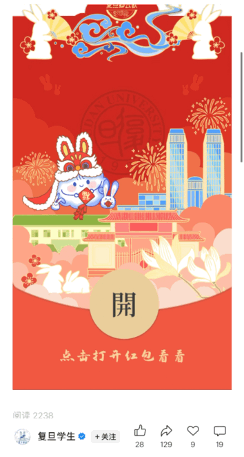 模擬微信開紅包的SVG交互動(dòng)態(tài)效果