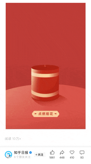 點(diǎn)擊爆竹觸發(fā)煙花綻放與祝福浮現(xiàn)的SVG效果