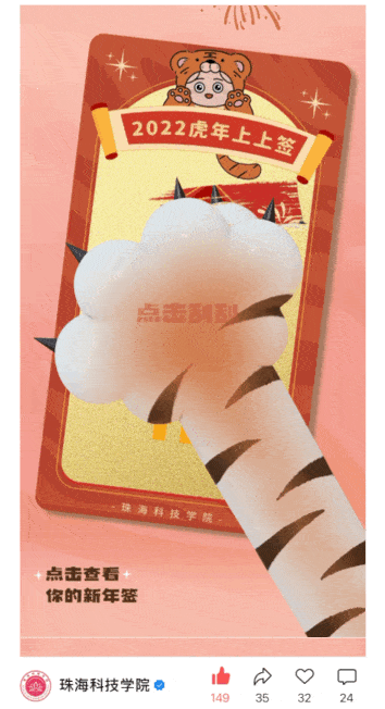 新春祝福刮刮樂SVG互動(dòng)效果演示