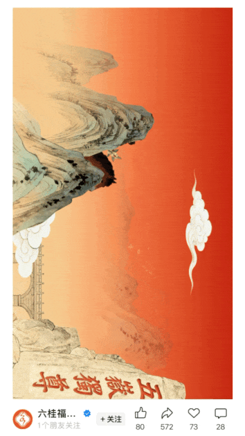 六桂福珠寶策馬尋福橫向滑動(dòng)SVG長(zhǎng)卷動(dòng)態(tài)展示：用戶滑動(dòng)跟隨騎馬人物解鎖祝福