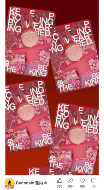 蕉內(nèi)公眾號(hào)馬年抽紅包SVG互動(dòng)效果：用戶在畫面中尋找并點(diǎn)擊隱藏的紅包