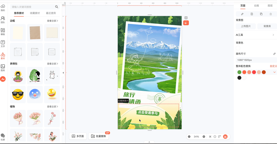 录屏2025-04-29 17.58.47.gif