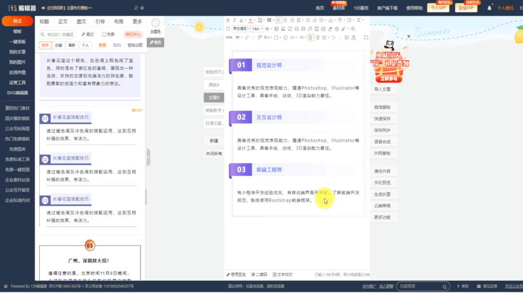 公眾號(hào)時(shí)間軸怎么做