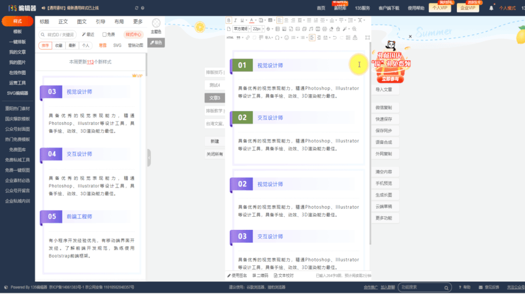 公眾號(hào)時(shí)間軸怎么做