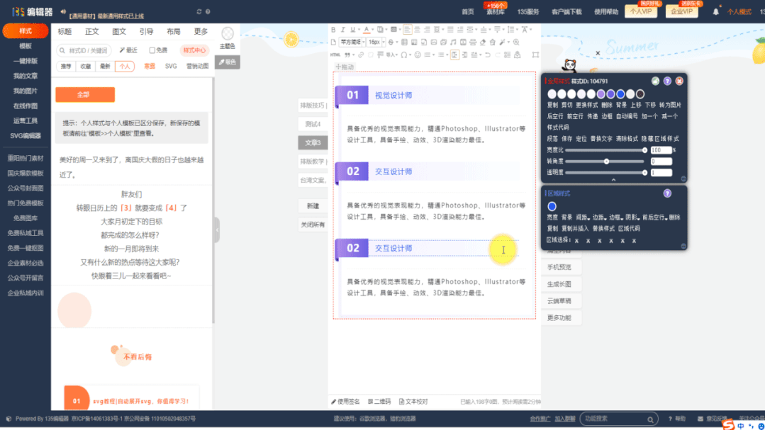 公眾號(hào)時(shí)間軸怎么做
