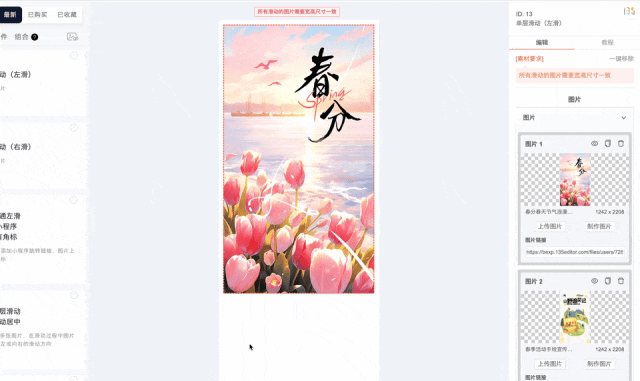 錄屏2025-04-03 16.32.17.gif