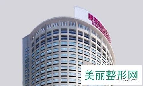天津美莱整形医院2021价格表一览