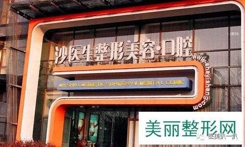 大连沙医生整形医院2021全新价格表一览