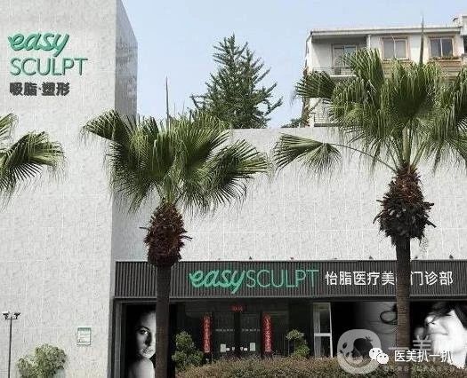 成都怡脂整形医院抽脂案例