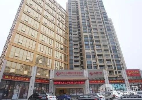 佛山华美整形医院2021全新价格表
