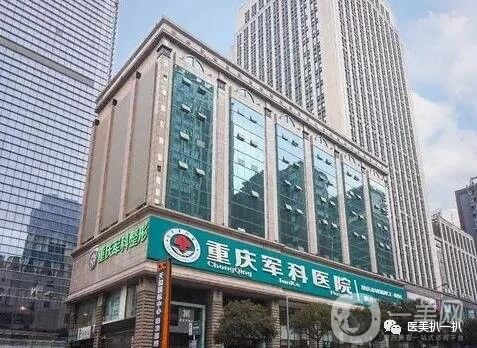 重庆军科整形医院隆鼻案例
