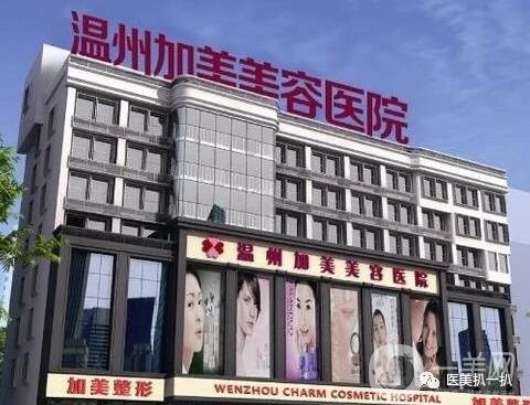 温州加美整形医院双眼皮案例