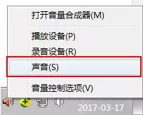 电脑开机音乐更改