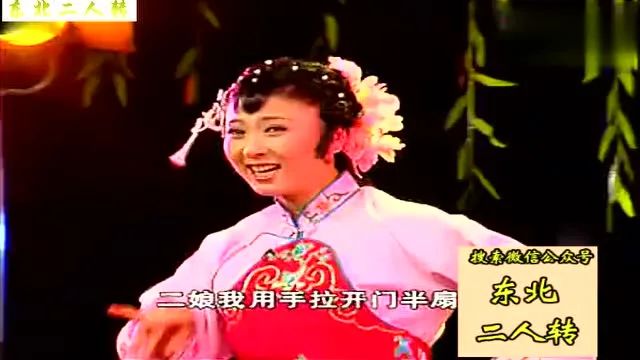 闫学晶 潘长江二人转《王二娘》默契十足,精彩极了