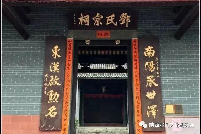 邓姓文化|关于“邓姓文化研究”生态环境和历史背景的一些思考