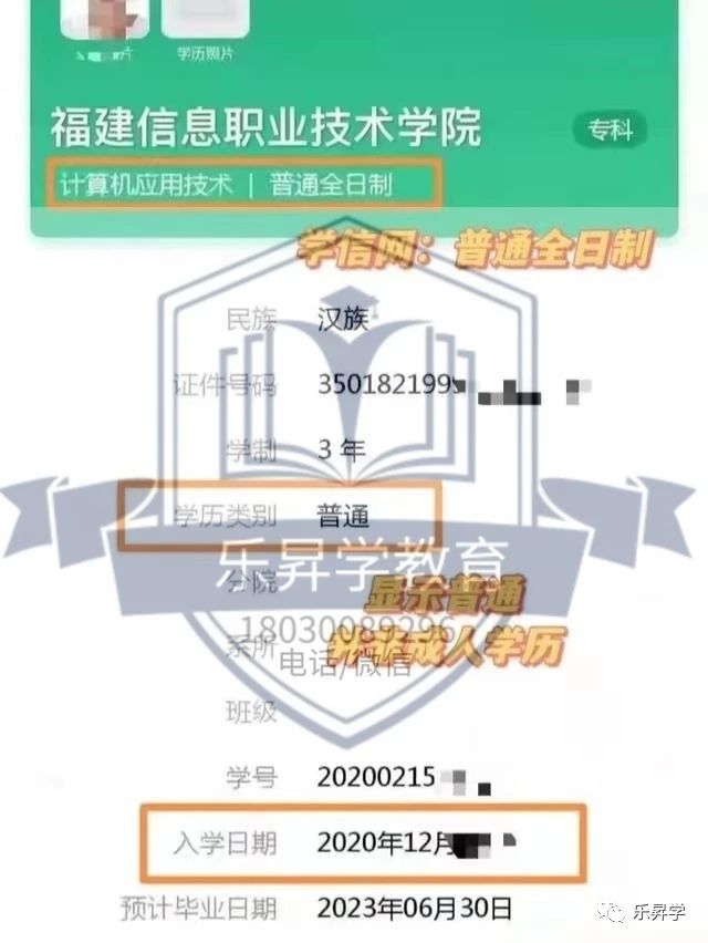 乐昇学教育：18030089296