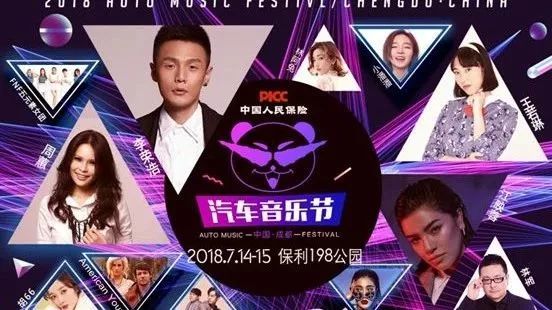 李荣浩,江映蓉……中国成都汽车音乐节全攻略曝光啦!!!
