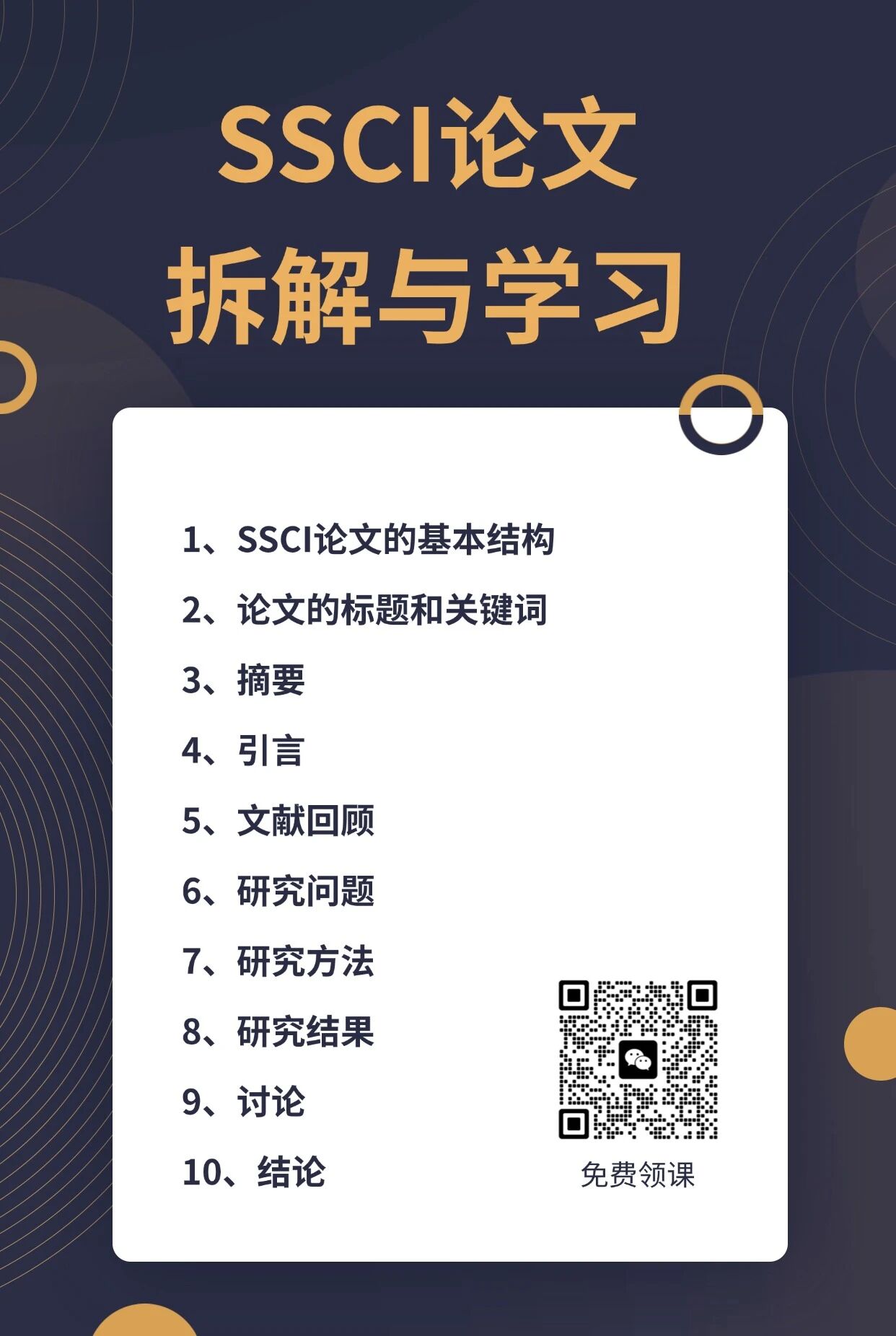 會(huì)計(jì)財(cái)務(wù)培訓(xùn)商務(wù)風(fēng)課程大綱 (1).jpg