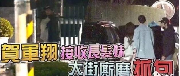 贺军翔与美女街头热吻?2年前才与高中初恋结婚,女儿今年已2岁