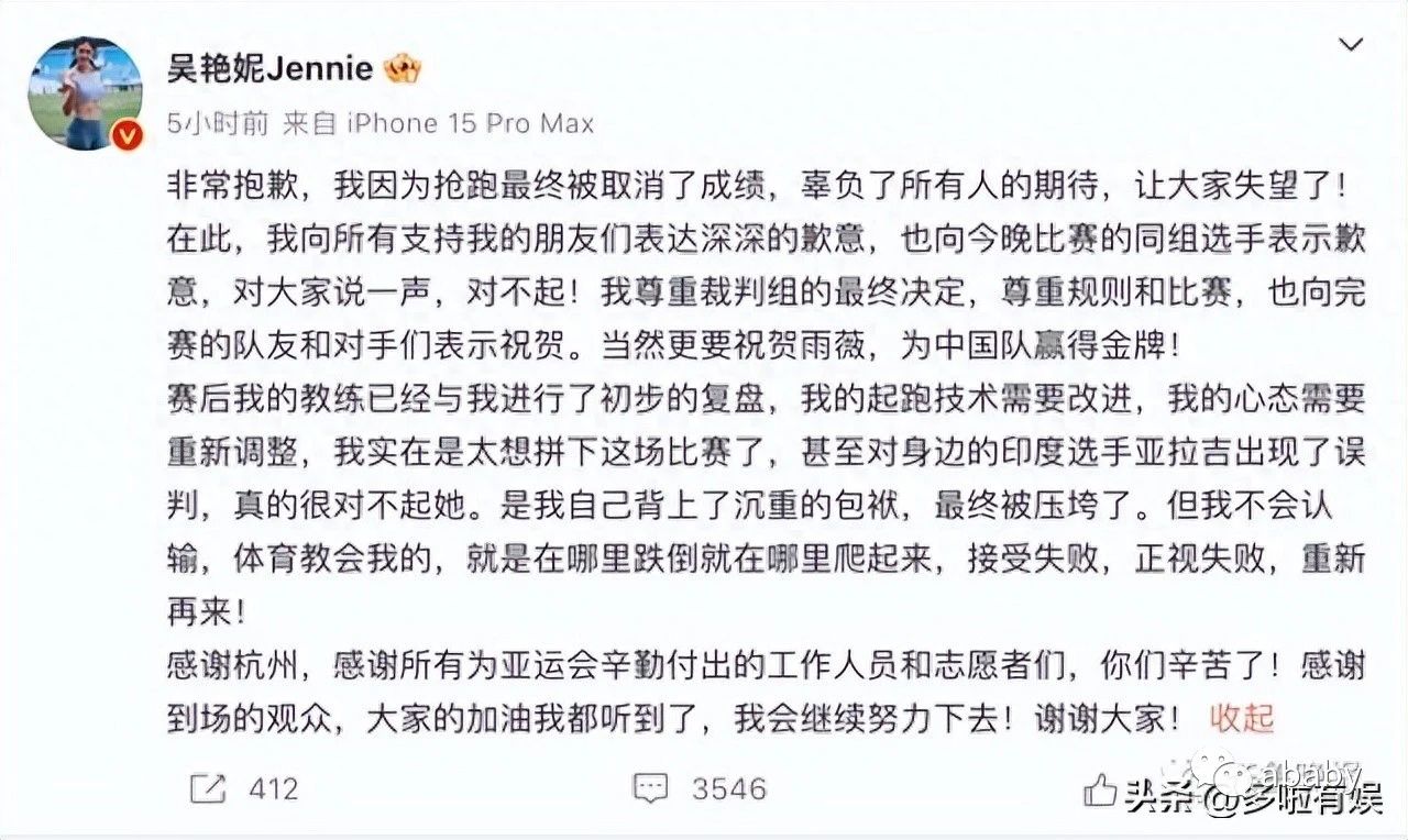 吴艳妮心疼教练为自己比赛推迟手术