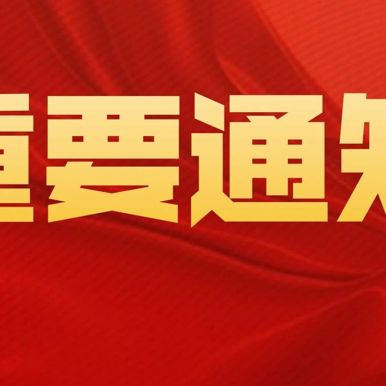 已明确！青岛人注意了！5月19日开始！
