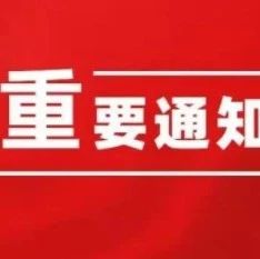 定了！刚刚正式通知！1975-1998年出生的青岛人恭喜了！