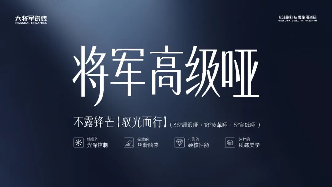 重新定義空間質(zhì)感邊界！看大將軍如何開墾“悅己經(jīng)濟”的增長熱土(圖16)