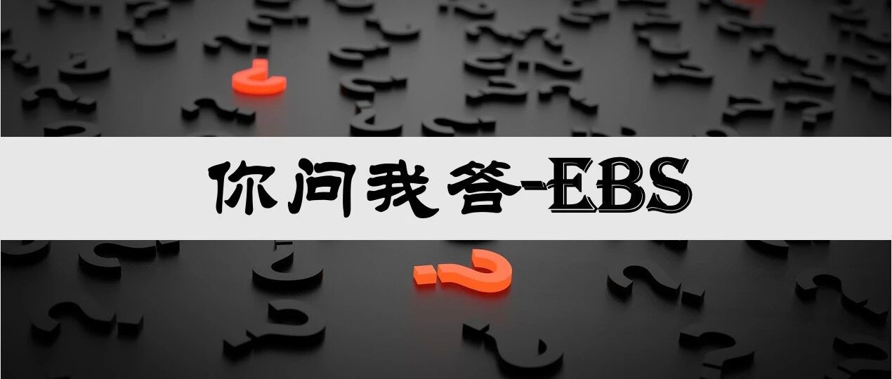 EBS 用户登录密码策略 - 封面图
