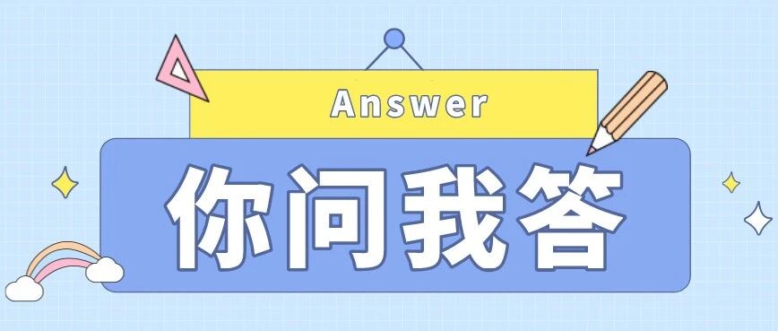 你问我答_Net Suite 自定义记录被关联如何删除 - 封面图