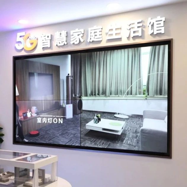 江苏电信“三千兆”智慧升级 引领智慧家庭“第二次革命”！