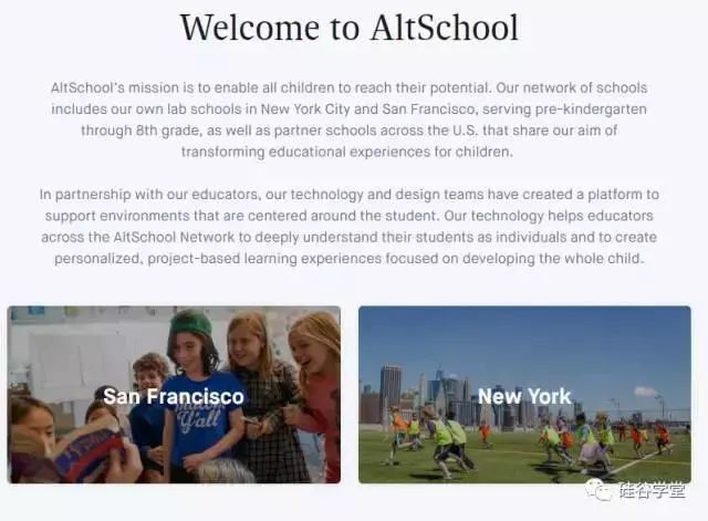 《创新教育的AltSchool竟然要关门了》