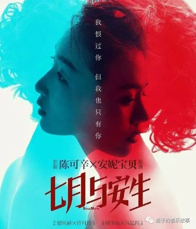 《七月与安生》：那些暗藏玄机的镜头，你发现了吗？